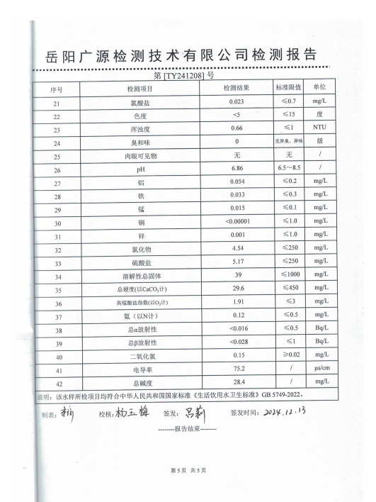 屏幕截图 2024-12-26 164913.png