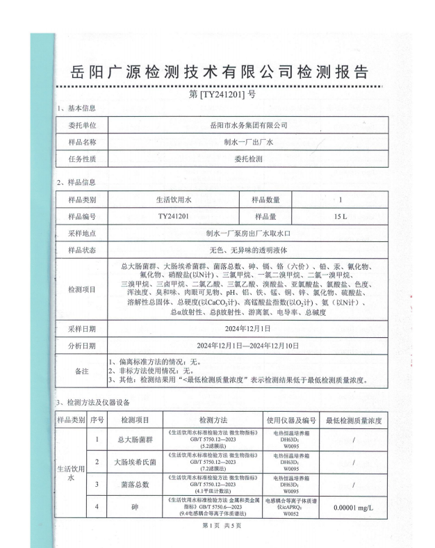 屏幕截图 2024-12-26 165137.png