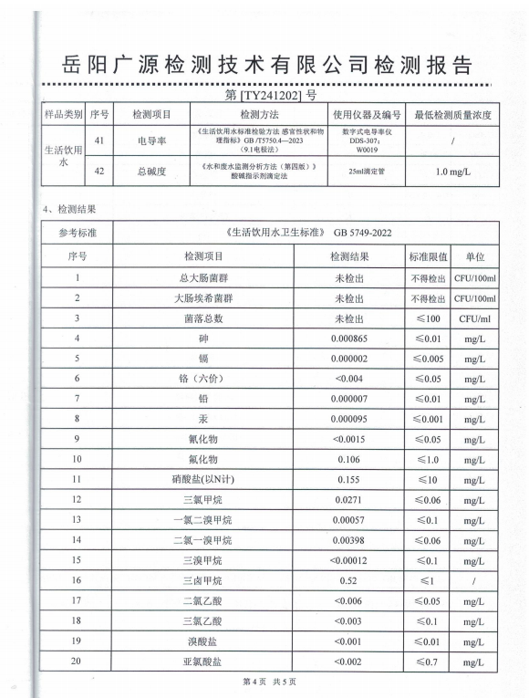 屏幕截图 2024-12-26 165210.png