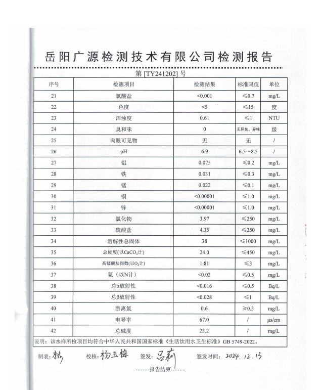 屏幕截图 2024-12-26 165215.png