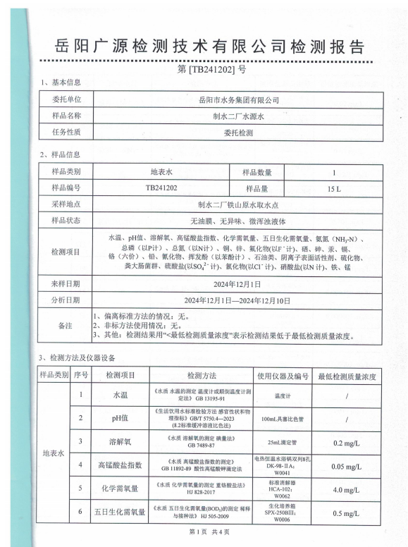 屏幕截图 2024-12-26 165421.png