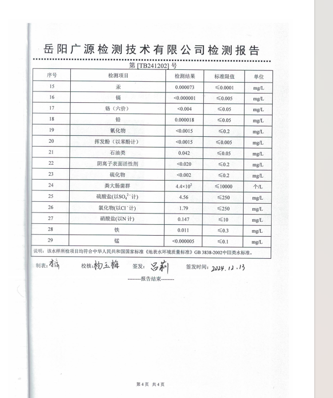 屏幕截图 2024-12-26 165430.png