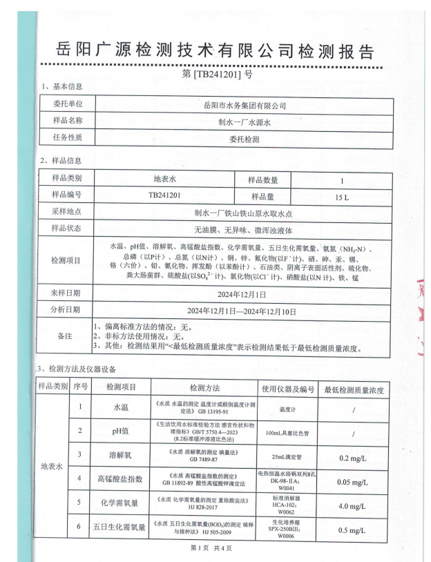 屏幕截图 2024-12-26 165449.png