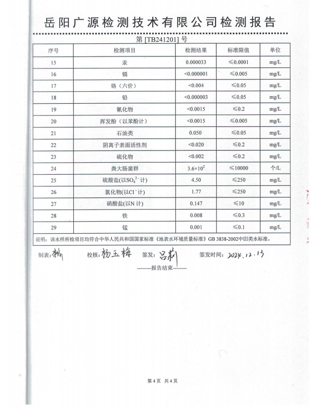 屏幕截图 2024-12-26 165457.png