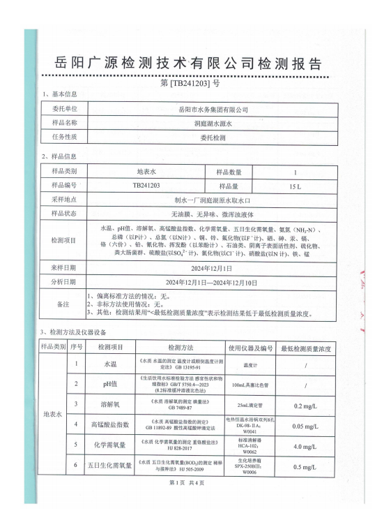 屏幕截图 2024-12-26 165509.png