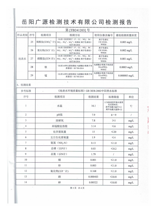屏幕截图 2024-12-26 165513.png