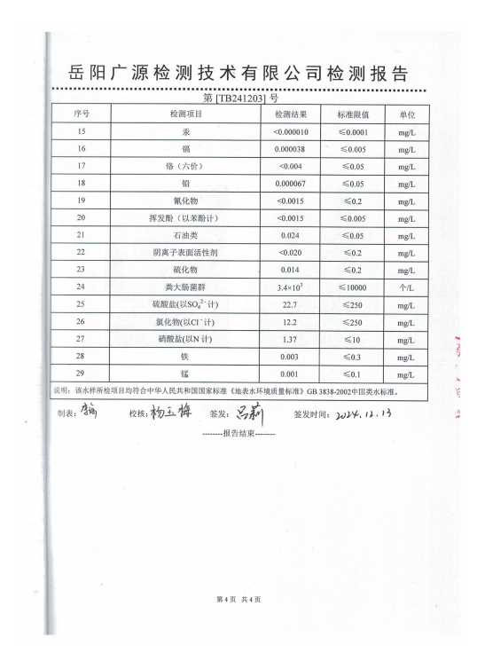 屏幕截图 2024-12-26 165517.png