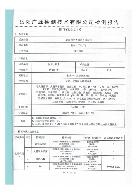 屏幕截图 2025-01-24 153919.png