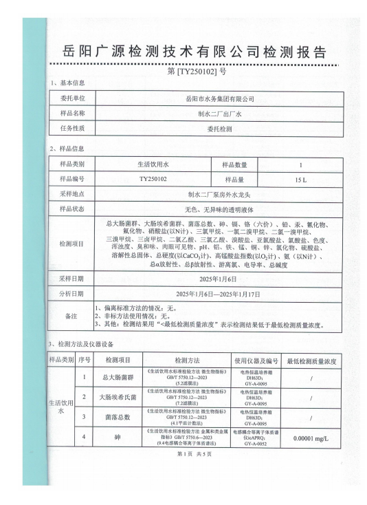 屏幕截图 2025-01-24 153941.png