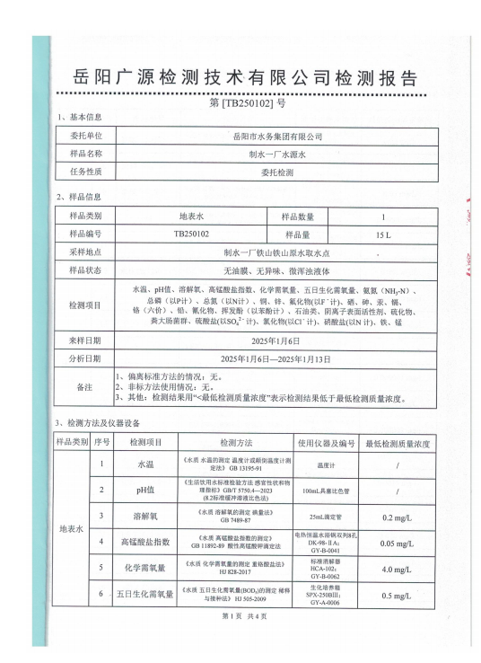 屏幕截图 2025-01-24 154308.png