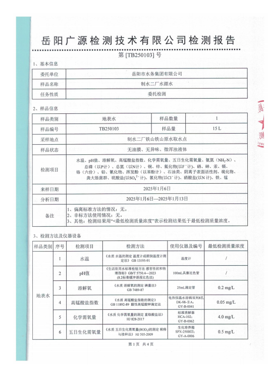 屏幕截图 2025-01-24 154323.png