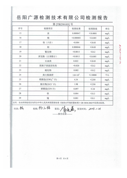 屏幕截图 2025-01-24 154332.png