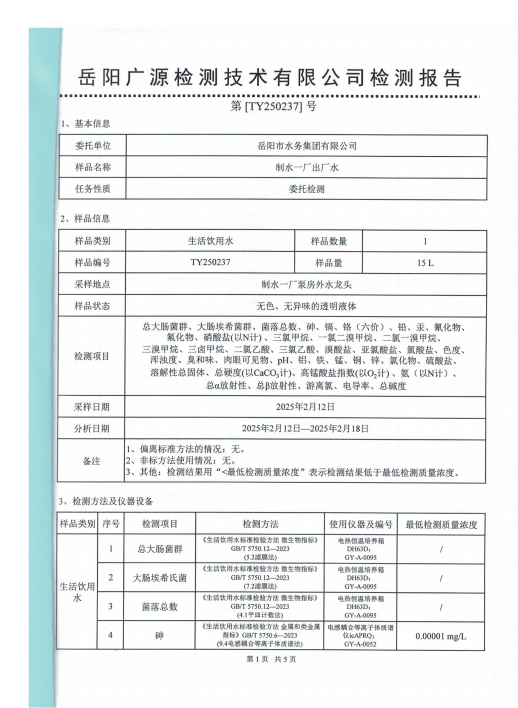 屏幕截图 2025-02-26 154829.png